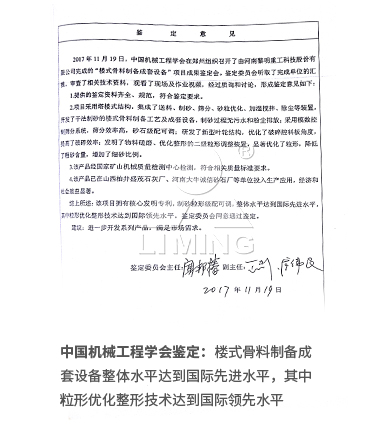 公司已榮獲168項(xiàng)國(guó)家專利、14項(xiàng)科技成果鑒定、12項(xiàng)國(guó)家省市級(jí)科技進(jìn)步獎(jiǎng)